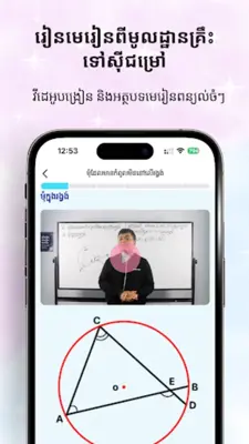 Tesdopi តេស្ត១២ android App screenshot 4